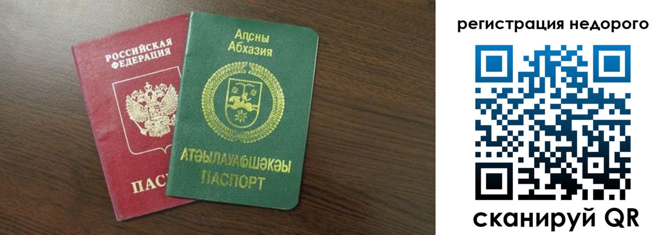 прописка законно в Ликино-Дулёво