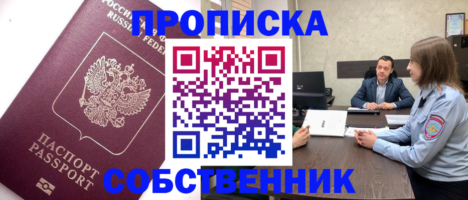 временная регистрация в квартире в Ликино-Дулёво