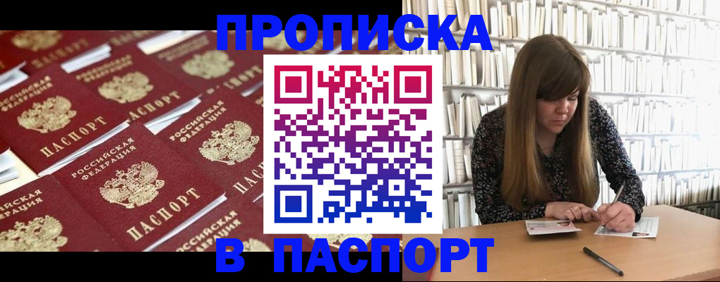 найти адрес прописки в Ликино-Дулёво