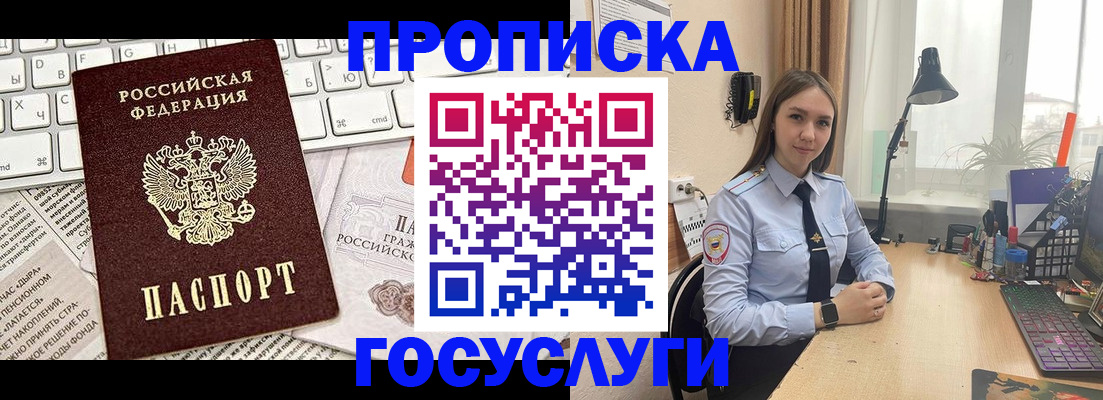 прописка в квартире в Ликино-Дулёво