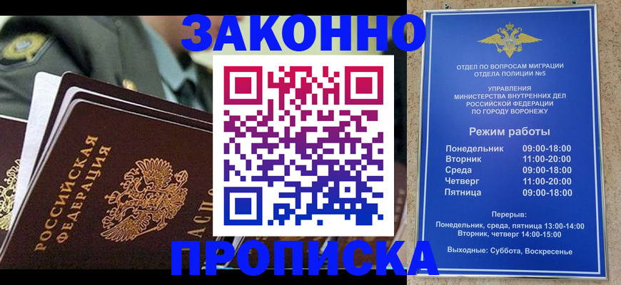 купить прописку в Ликино-Дулёво