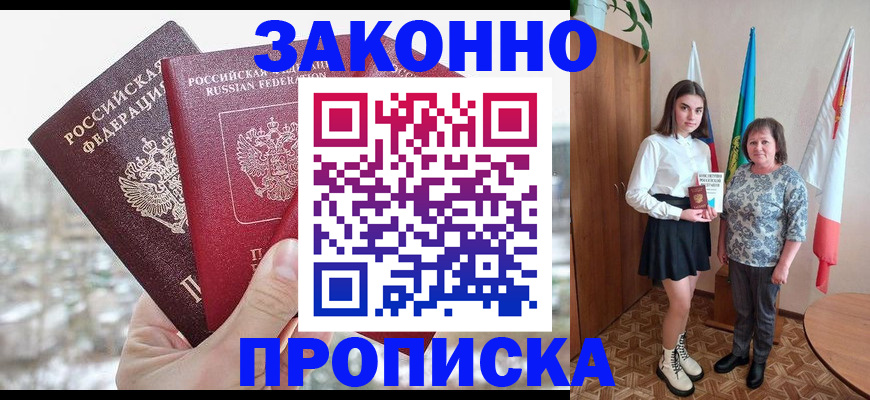 прописка регистрация в Ликино-Дулёво