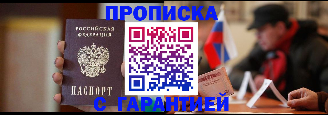 временная регистрация в квартире в Ликино-Дулёво